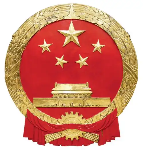 人民政协辉煌历程的历史见证