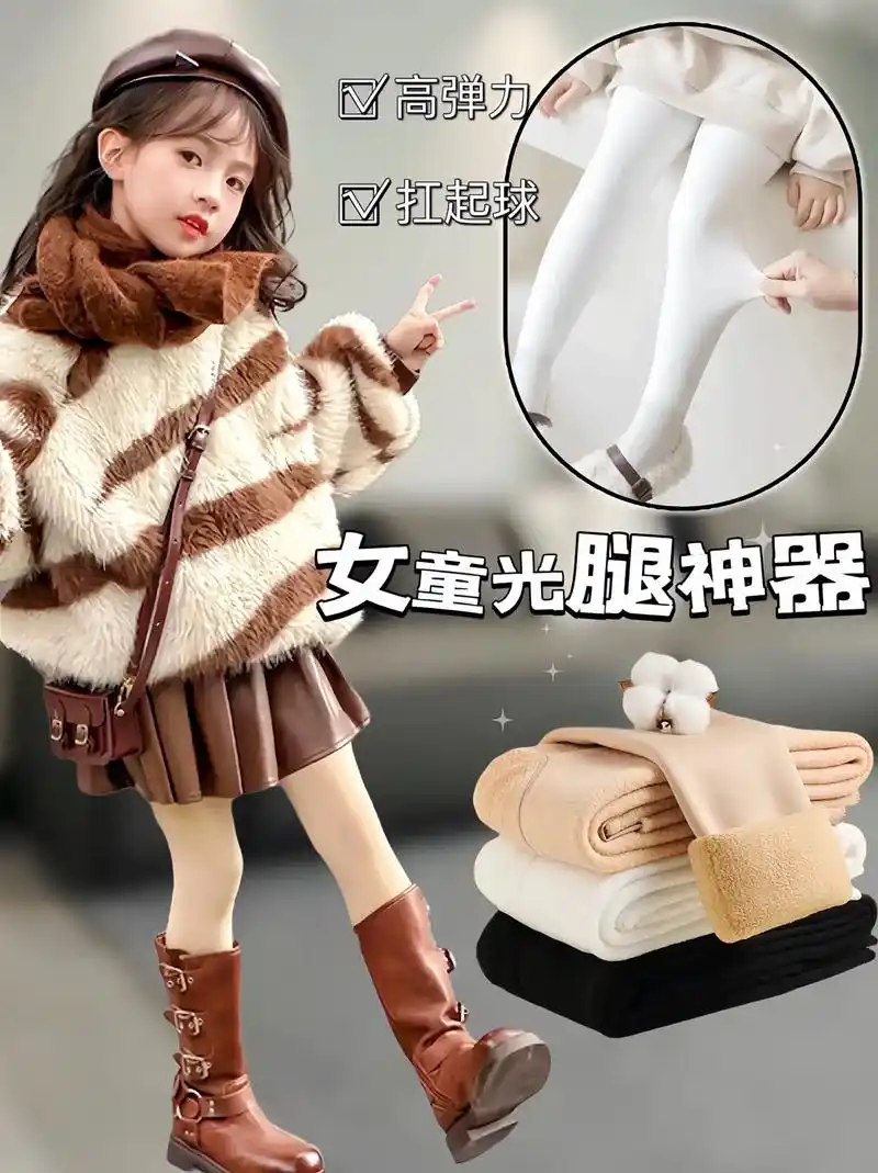 96女童打底裤袜,光腿神器来袭!97 亲爱的妈妈们,今天给大 - 抖音