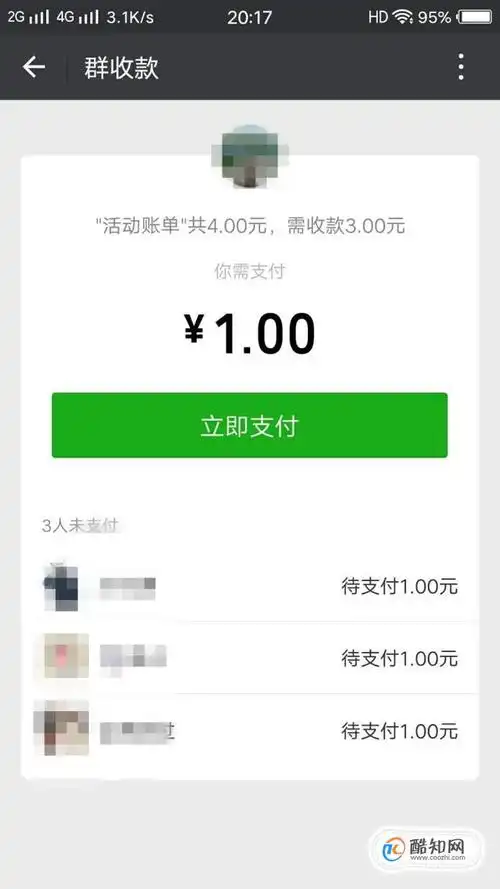 微信群收钱功能在哪儿微信的绿色红包怎么发优质