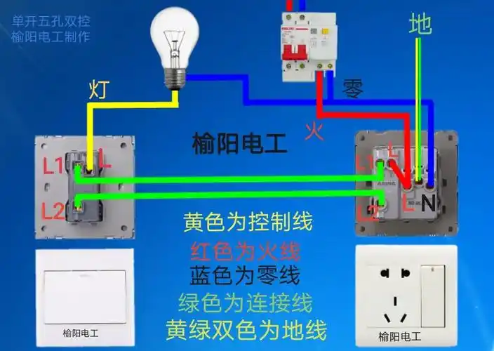 一开五孔,单开五孔双控插座开关接线方法图解,和单开双控相连图