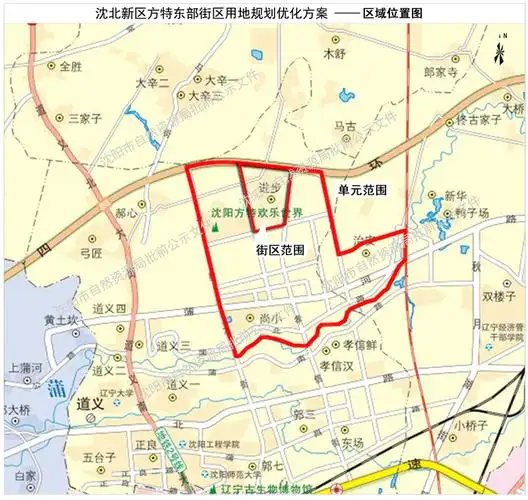 沈北新区方特东部街区用地规划优化方案批前公示