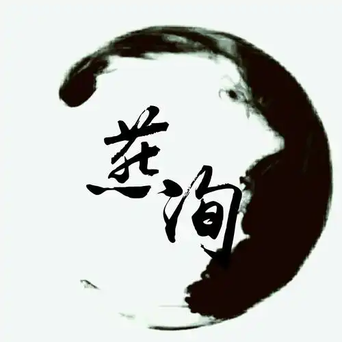 燕洵古风文字图片