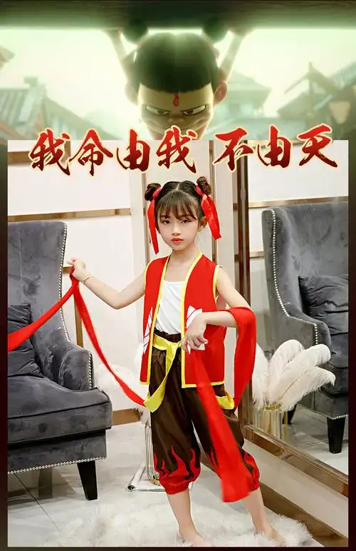 赛瑟达儿童哪吒衣服哪吒之魔童降世动漫同款男女cos哪咤表演服装万圣