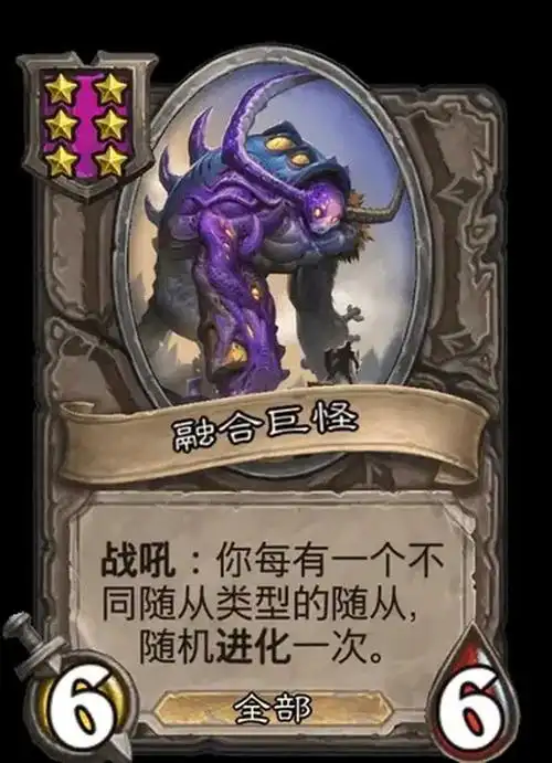 大导原创六星融合巨怪约基奇