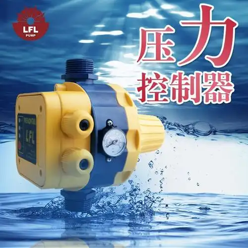 全自动控制器增压泵水压水流水泵电子压力家用智能可调自吸泵开关