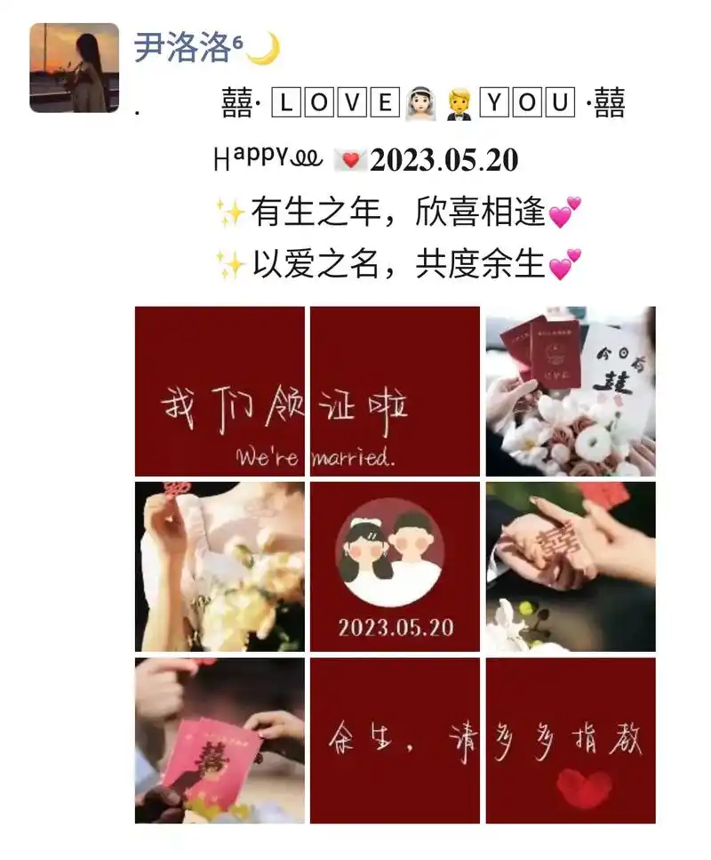 曾经 意外 她和他 相爱 #电视投屏 #九宫格 #领证 #壁 - 抖音