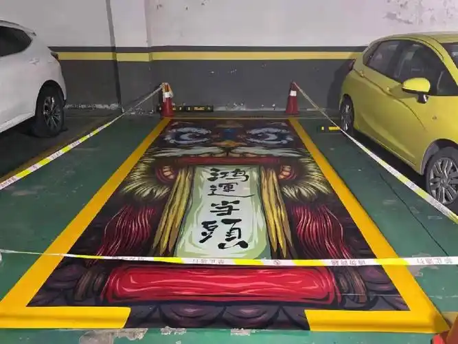 车位涂鸦案例分享