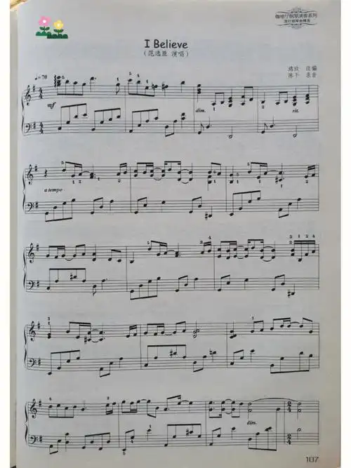 钢琴谱  #治愈系音乐  #歌曲 《i  believe》#钢琴曲 #范逸臣 #经典