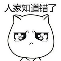 表示内疚自责的图片 很内疚很自责的图片_微信头像图片大全