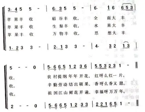苹果丰收 歌谱 简谱