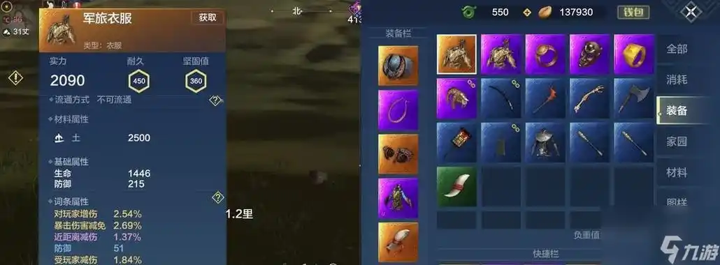 《妄想山海》新手最强武器选择指南 解锁无敌战力