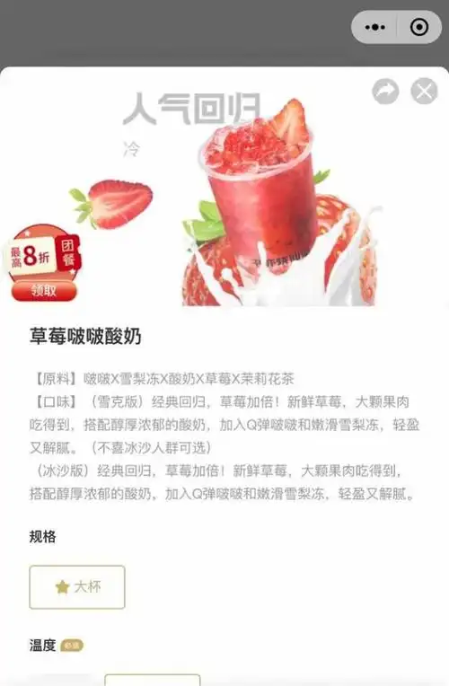 被上海消保委点名?书亦烧仙草"草莓啵啵酸奶"已改名