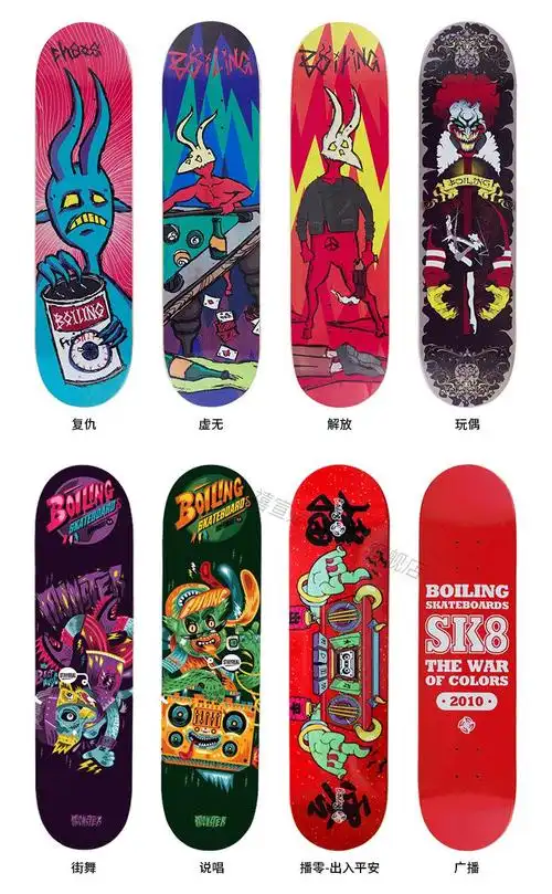 沸点boiling滑板板成人初学者滑板车男女生初学者青少年成人四轮滑板