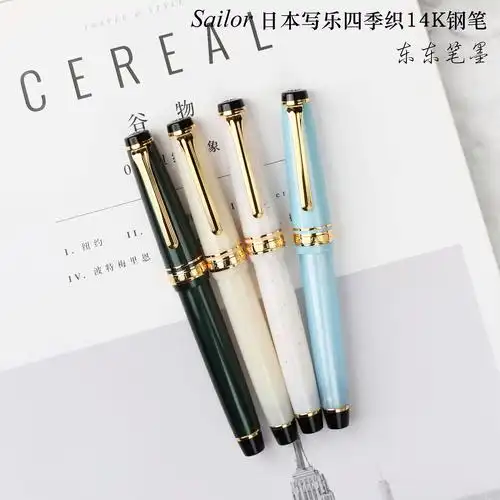 日本sailor写乐四季织14k金笔日行平顶春空万叶名月雪椿1224钢笔