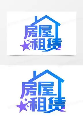 蓝色房屋租凭字体设计