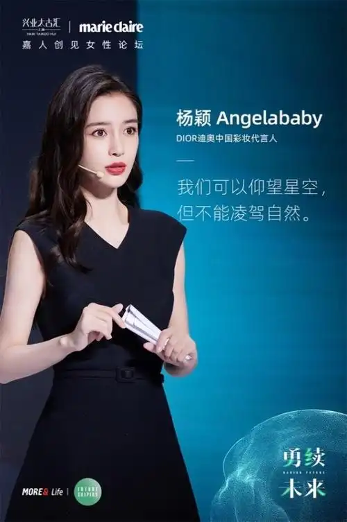 dior迪奥中国彩妆代言人杨颖angelababy女士