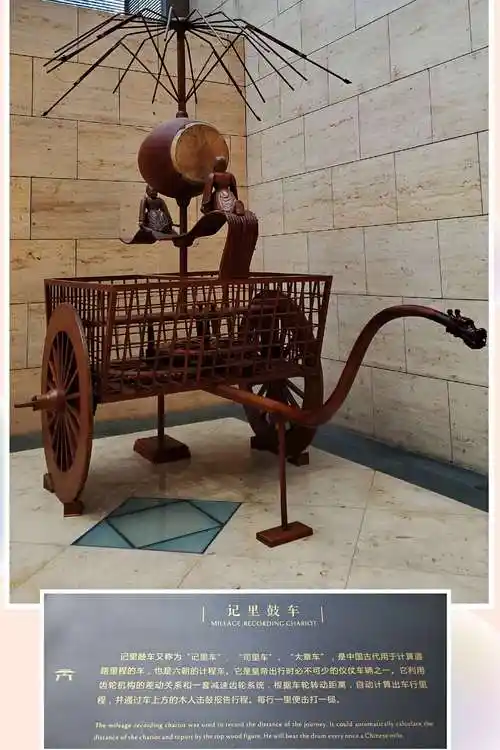记里鼓车,皇帝出行时记录里程之用