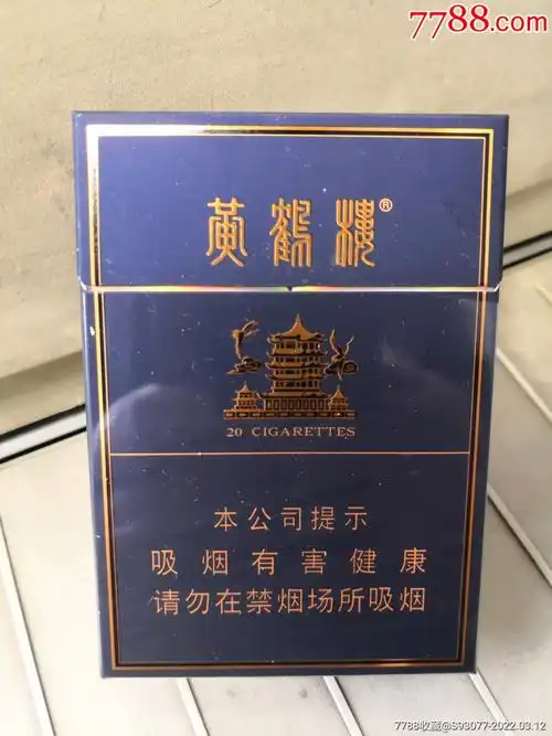 空盒中支黄鹤楼非卖品