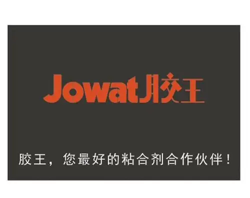 宜春德国胶王总代理