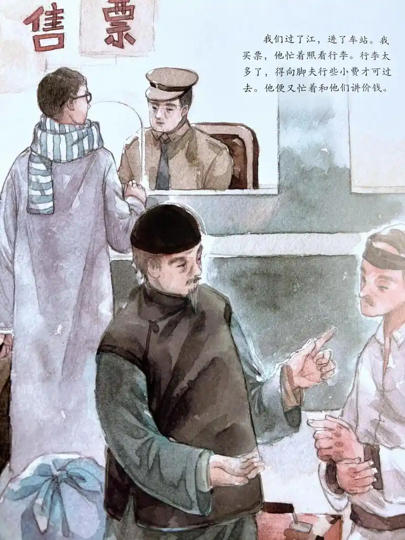 《背影》朱自清.插图:核桃仙人 故事背景:朱自清父亲失业,祖 - 抖音