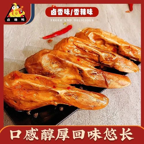 麻辣五香鸭脑壳鸭头即食卤味小吃零食下饭菜网红卤鸭头冷吃热吃烧