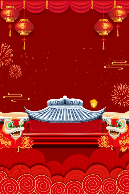 新年背景图片