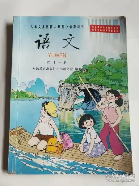 [80年代小学语文课本] 图书价格_书籍图片_网购评论_孔夫子旧书网