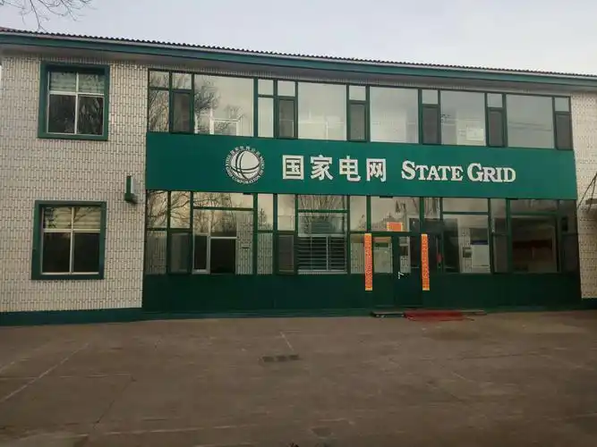 潞城区供电公司翟店镇供电所给您拜年啦