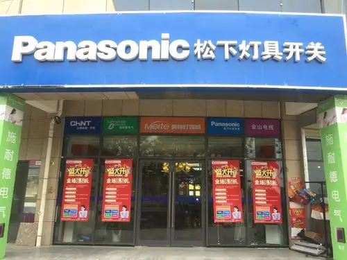 富平县 标签: 购物 灯饰 家居建材  松下灯具开关共多少人浏览