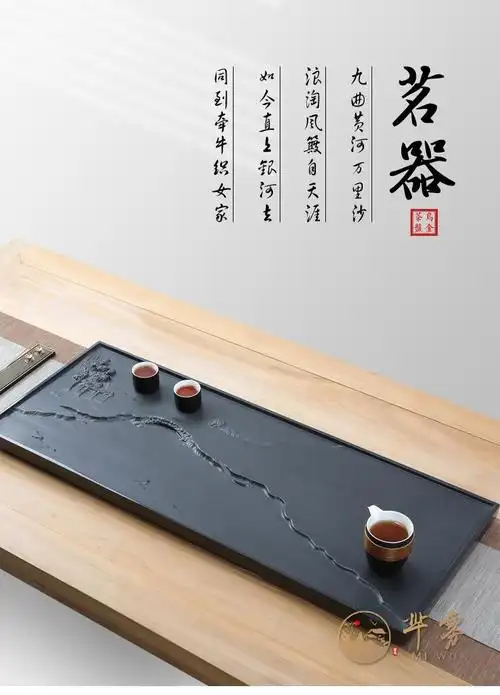 芈雾乌金石茶盘纪念中式浮雕整块家用石头小大茶台茶海手工石盘送礼
