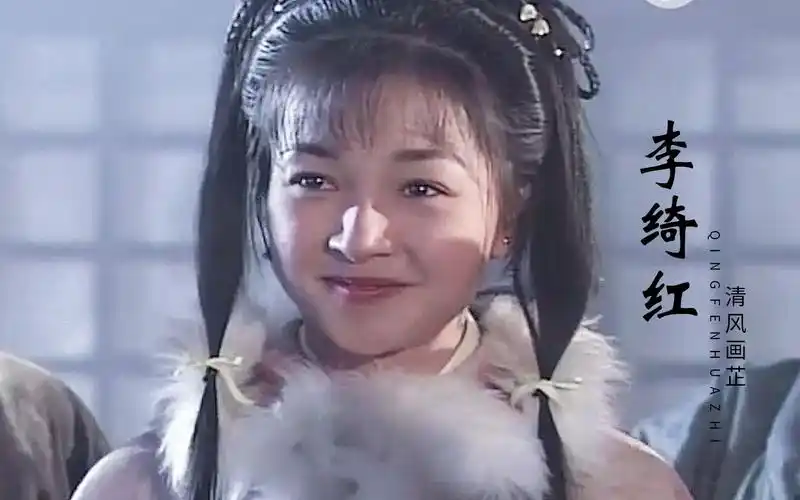 神雕侠侣当年25岁的李绮红演活了16岁的郭襄这也太美了吧