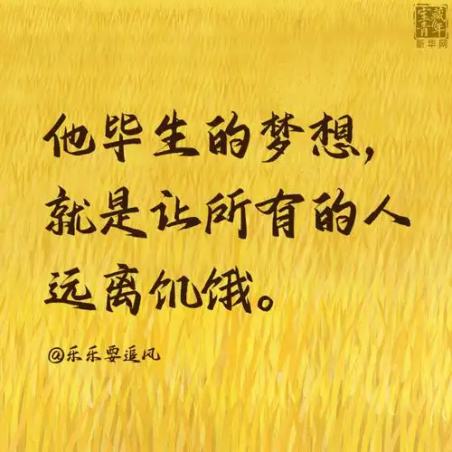 这30句话是我们对袁隆平最深的思念