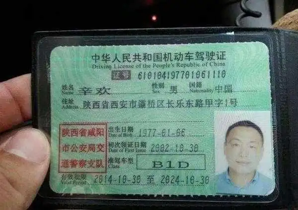 5,b2驾驶证