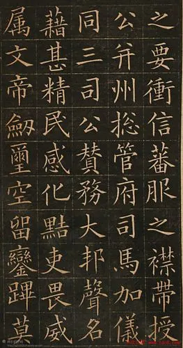 欧阳询书法欣赏《皇甫君碑》帖