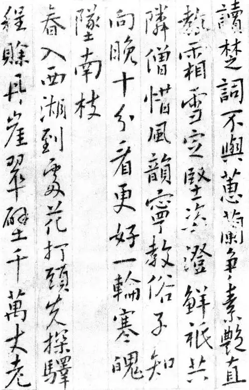 最是古拙无俗尘——傅山《集古梅花诗》