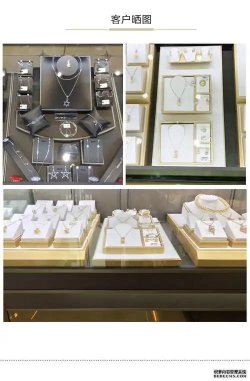 滑屏 珠宝首饰货品陈列艺术.ppt