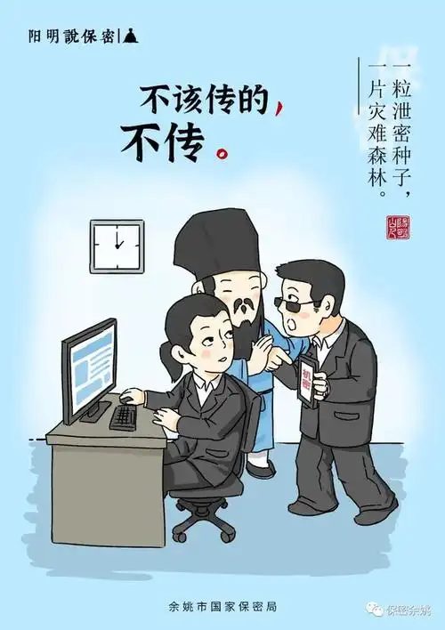 余姚原创海报来了看阳明先生漫说保密