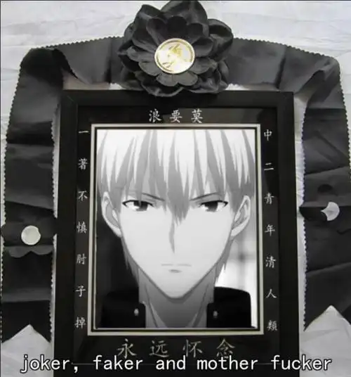 跪求吉尔伽美什黑白遗照,带中二少年,一着不慎肘子掉的哪张.