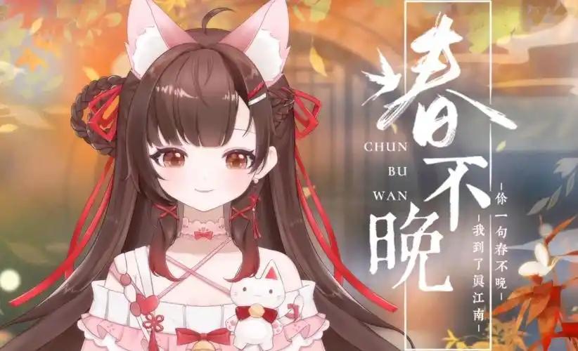 【春不晚】温柔古风翻唱 你一句春不晚,我到了真江南