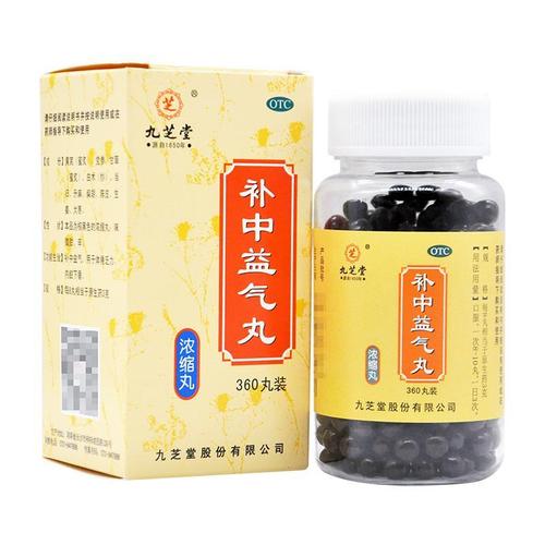 九芝堂补中益气丸360丸浓缩体倦乏力内脏肛门下垂脾虚肠胃不适