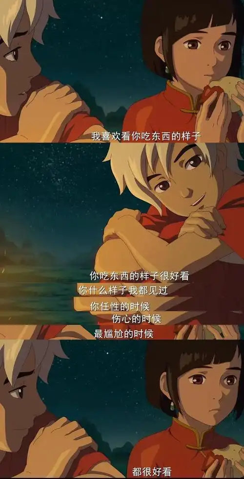 大鱼海棠:爱一个人愿意付出所有,湫和椿的感情也许一样