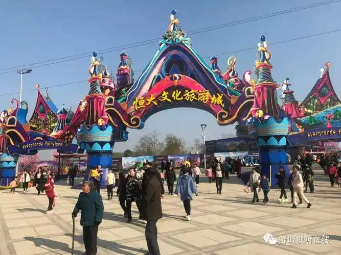 舒城杭埠恒大文化旅游城示范区的正式开放,惊艳整个朋友圈!