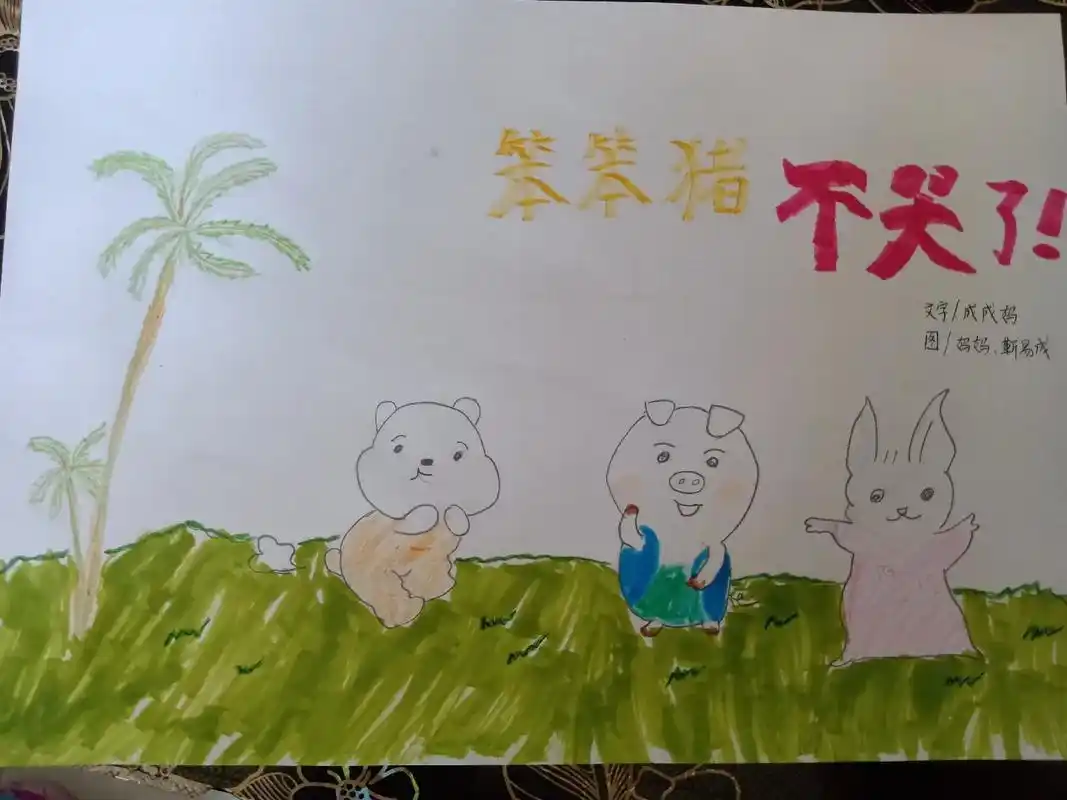 手工制作绘本 #绘本故事 #儿童绘本故事  - 抖音