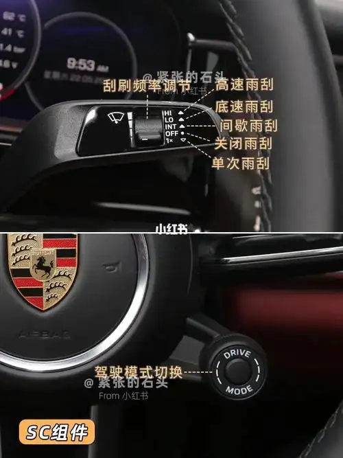 60新款保时捷帕拉梅拉panamera按键介绍来啦