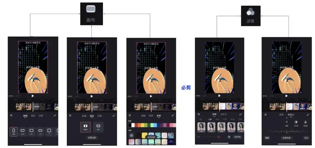 产品体验报告剪映app