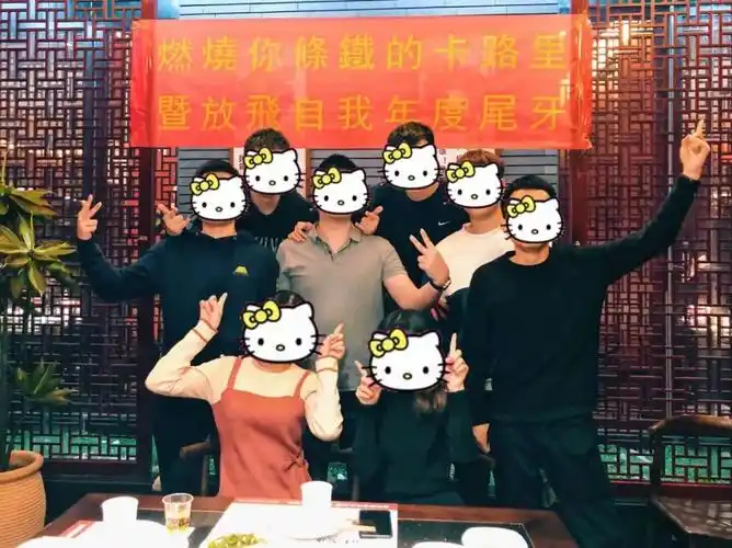 爆笑尾牙聚会横幅刷爆朋友圈!