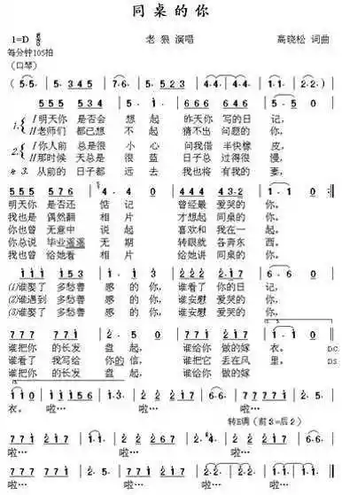 同桌的你口琴简谱24孔c调加吹吸24孔口琴同桌的你怎么看音谱吹吸