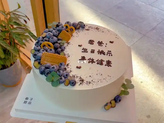 春子甜品适合送给老爸的生日蛋糕