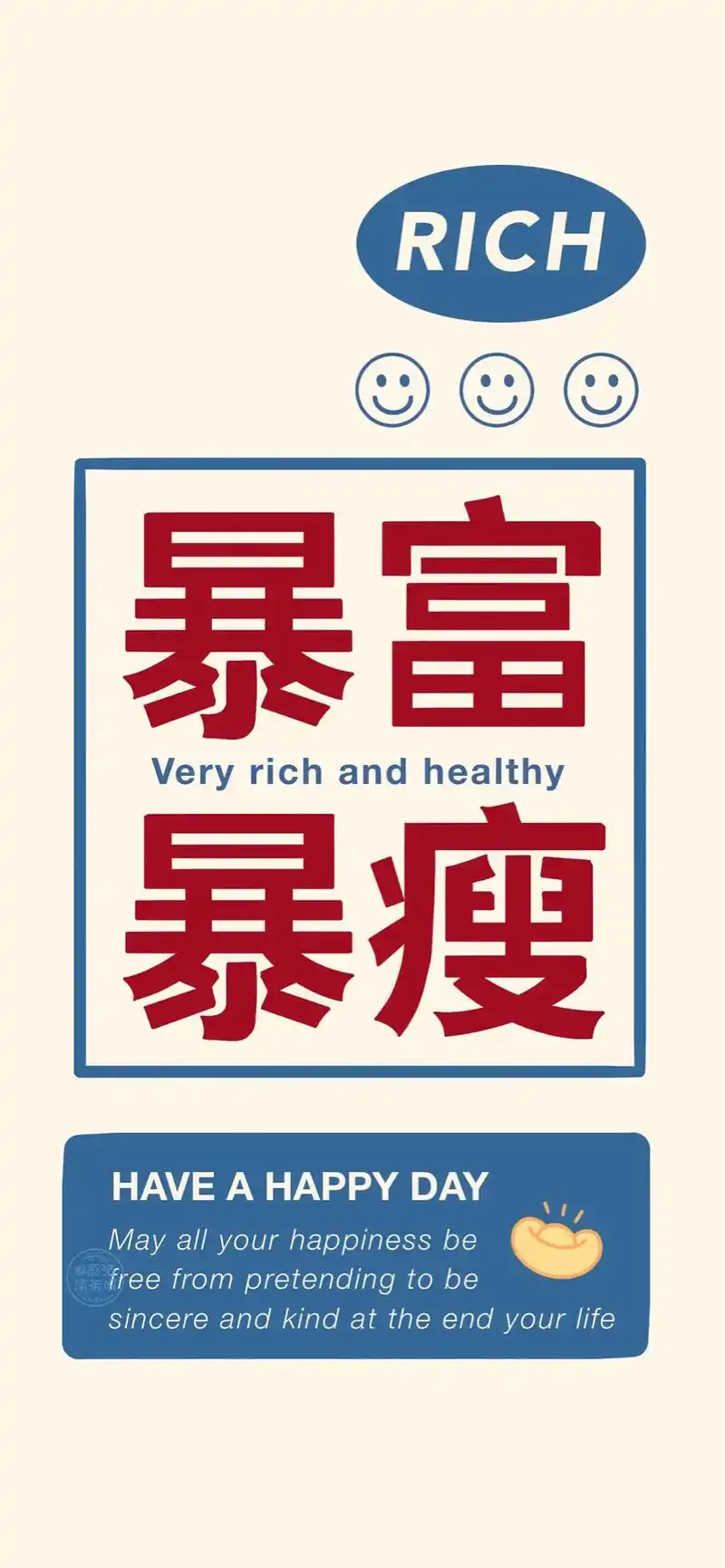 虎年暴富 暴瘦 搞钱壁纸#手机壁纸 #iphone壁纸 #你 - 抖音