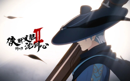 原创侠肝义胆沈剑心第二季开播啦江宁婆婆沙雕动画我喜欢